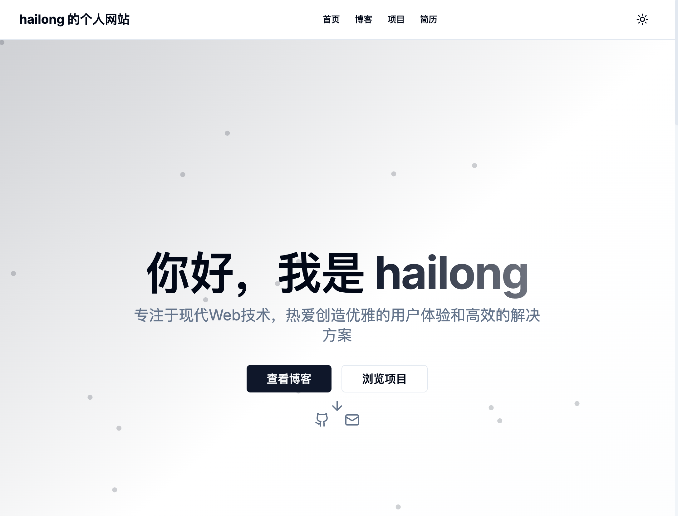 Next.js 个人博客系统